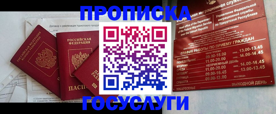 регистрация для школы в Можайске