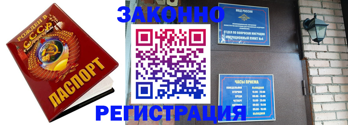 где прописаться в Можайске