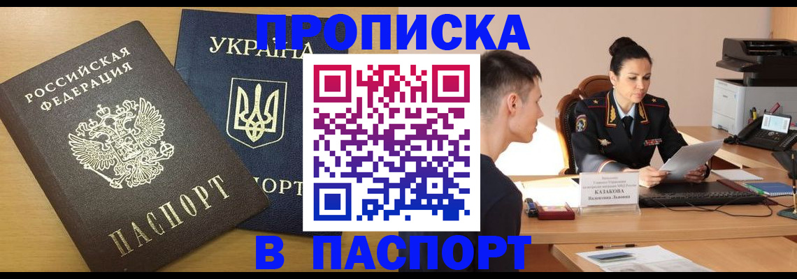 временная регистрация в Можайске